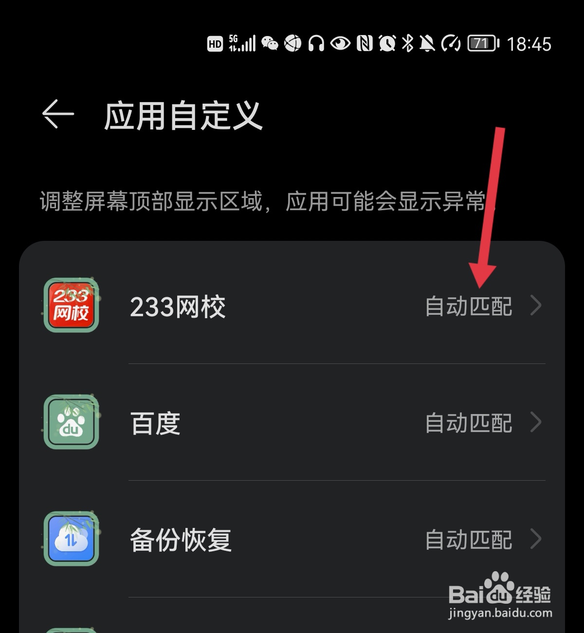 手机顶部状态栏修改