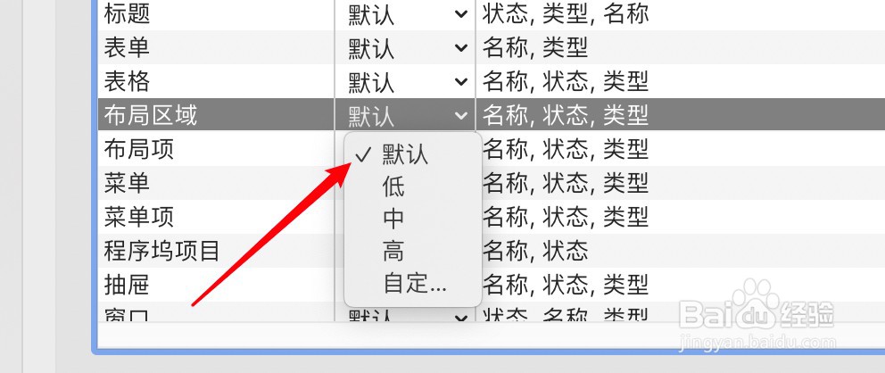 mac旁白怎么设置布局区域的语音详细度
