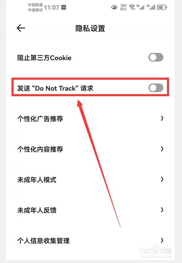 夸克如何禁止发送