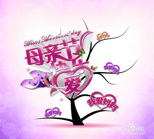 过母亲节的方式和礼物