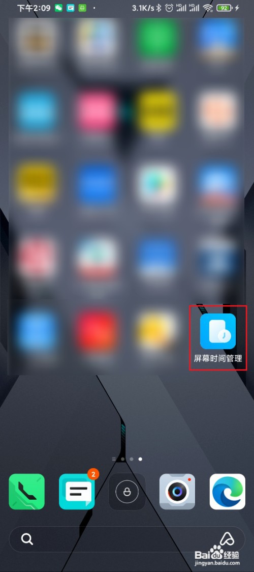 黑鲨3s手机屏幕时间管理的桌面快捷方式怎么创建