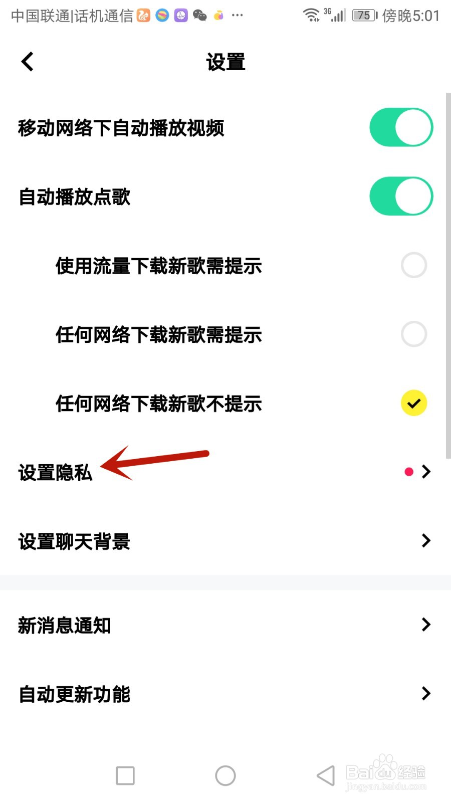 怎么允许玩吧通过昵称搜索到我
