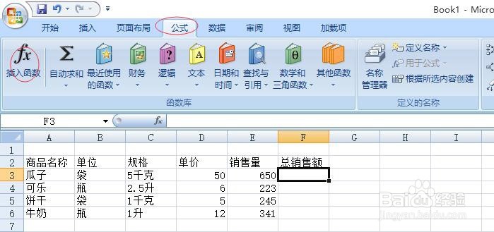 excel中嵌套函数的使用
