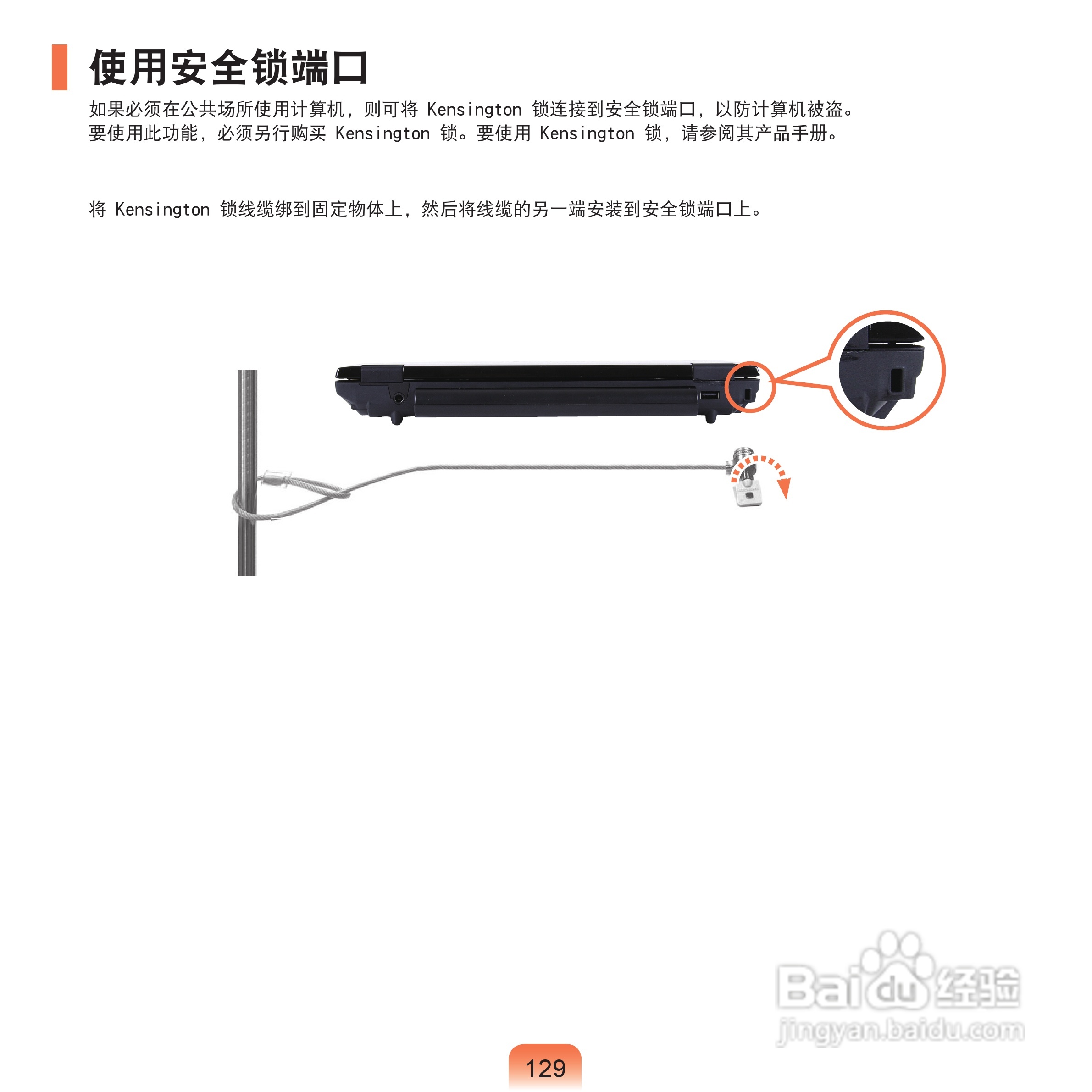 三星NP-Q70XY07/CHN笔记本电脑使用说明书:[13]