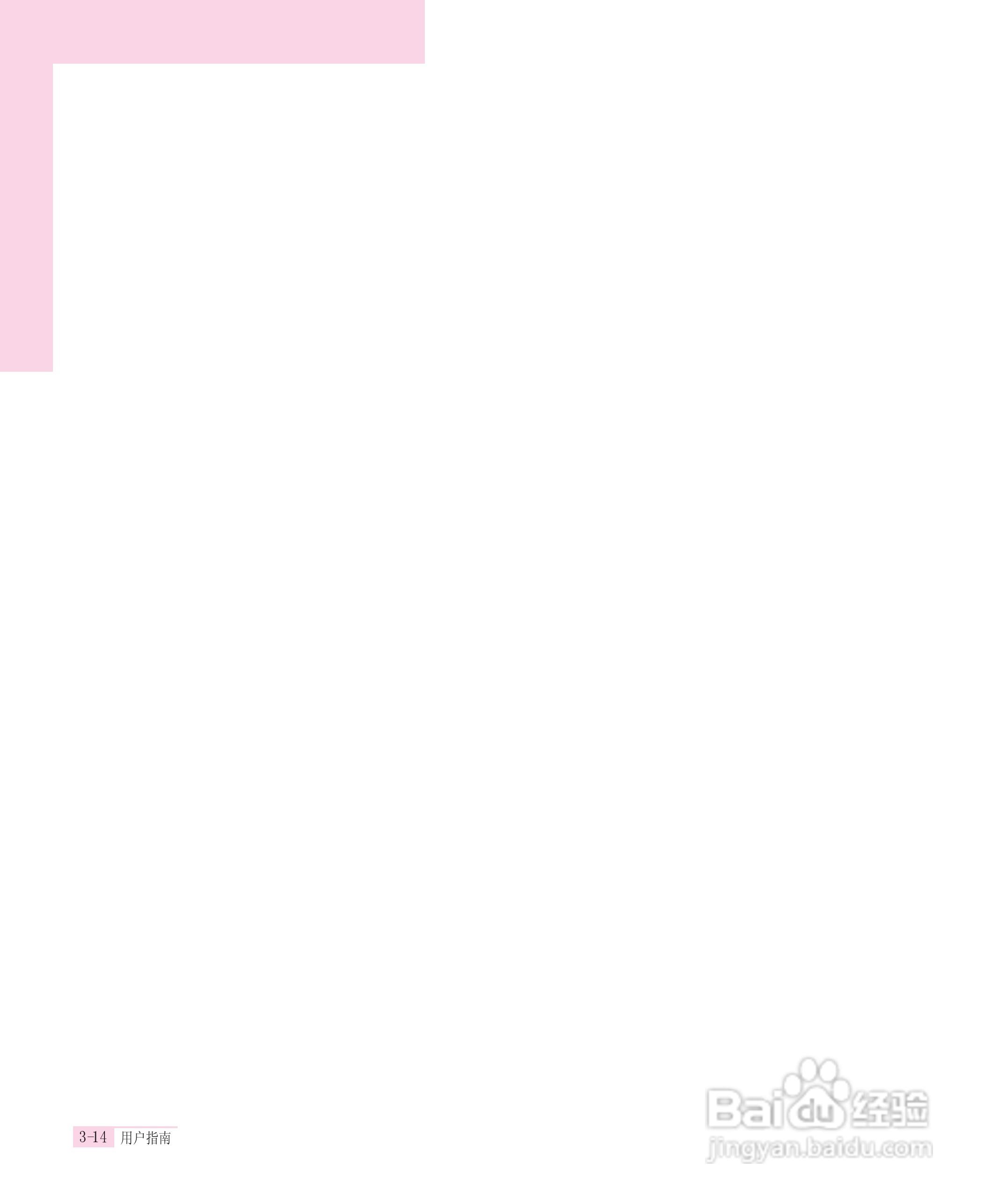 三星NP-Q30TY01/CHN笔记本电脑使用说明书:[4]