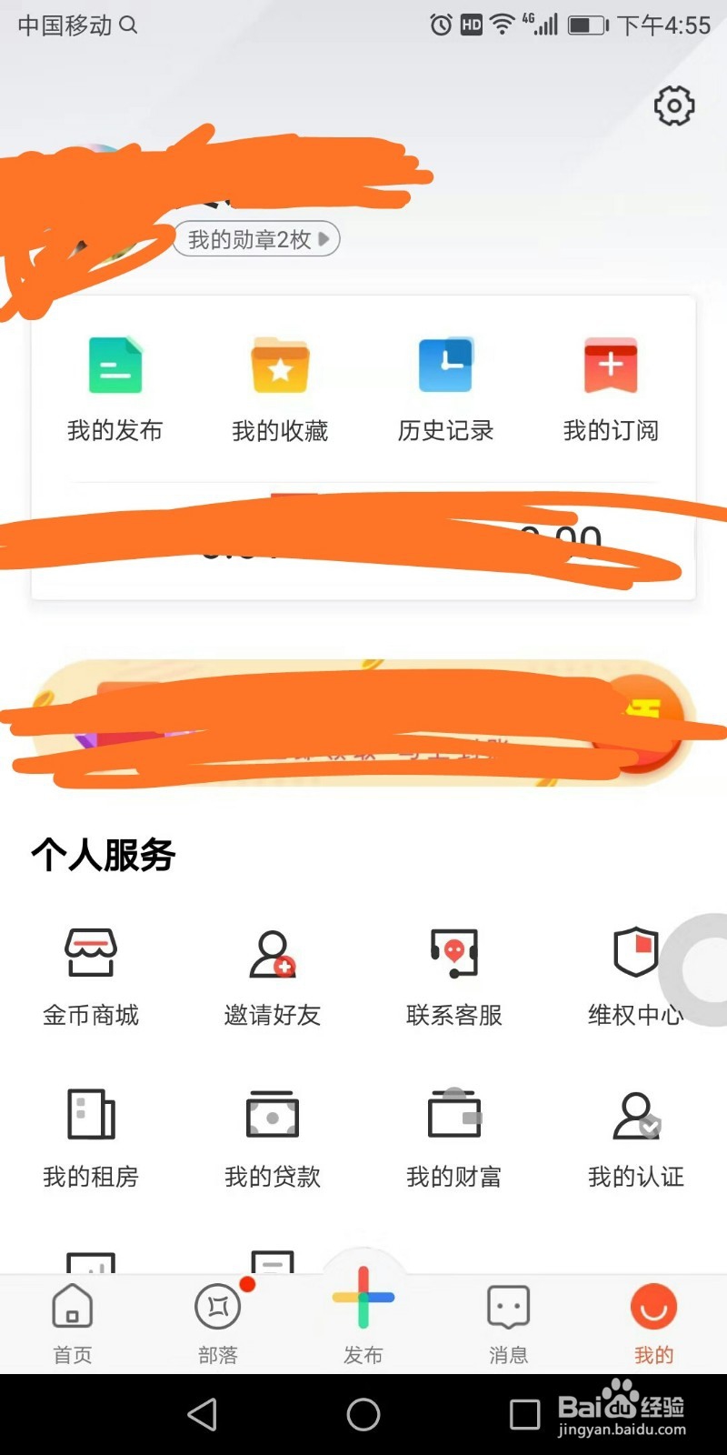 58同城上我的成就值在哪看