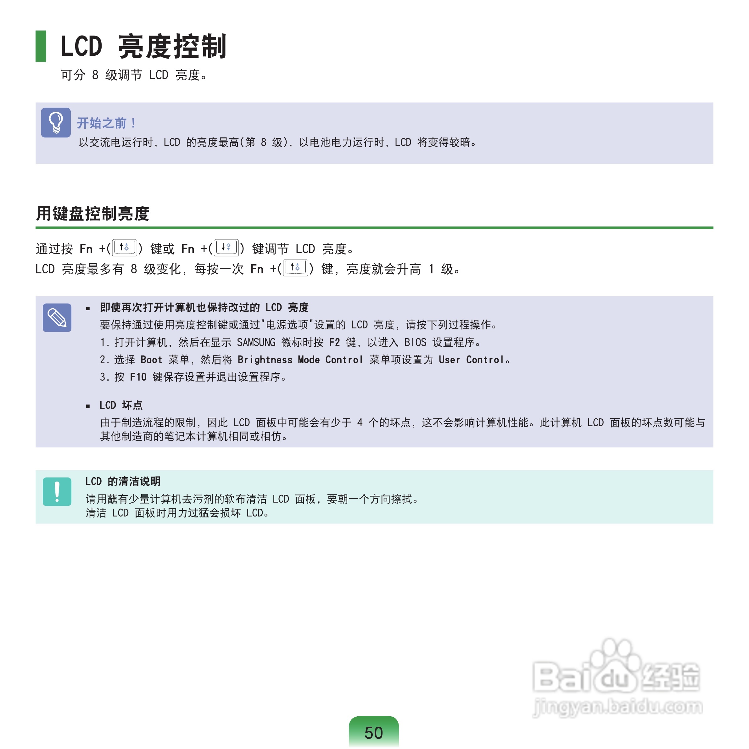 三星NP-R18DY16/CHN笔记本电脑使用说明书:[6]