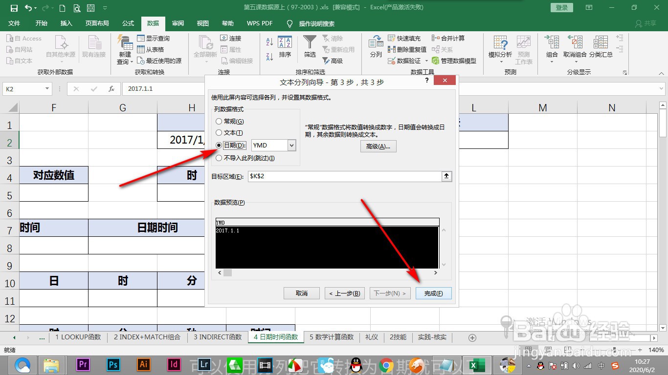 Excel错误的写法以及如何改正