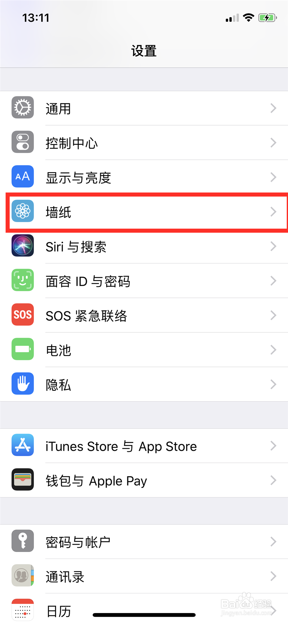 怎样将iPhone的墙纸设置成实况照片