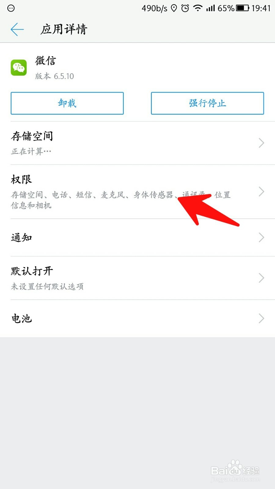 三星s7 edge怎样微信语音时录音