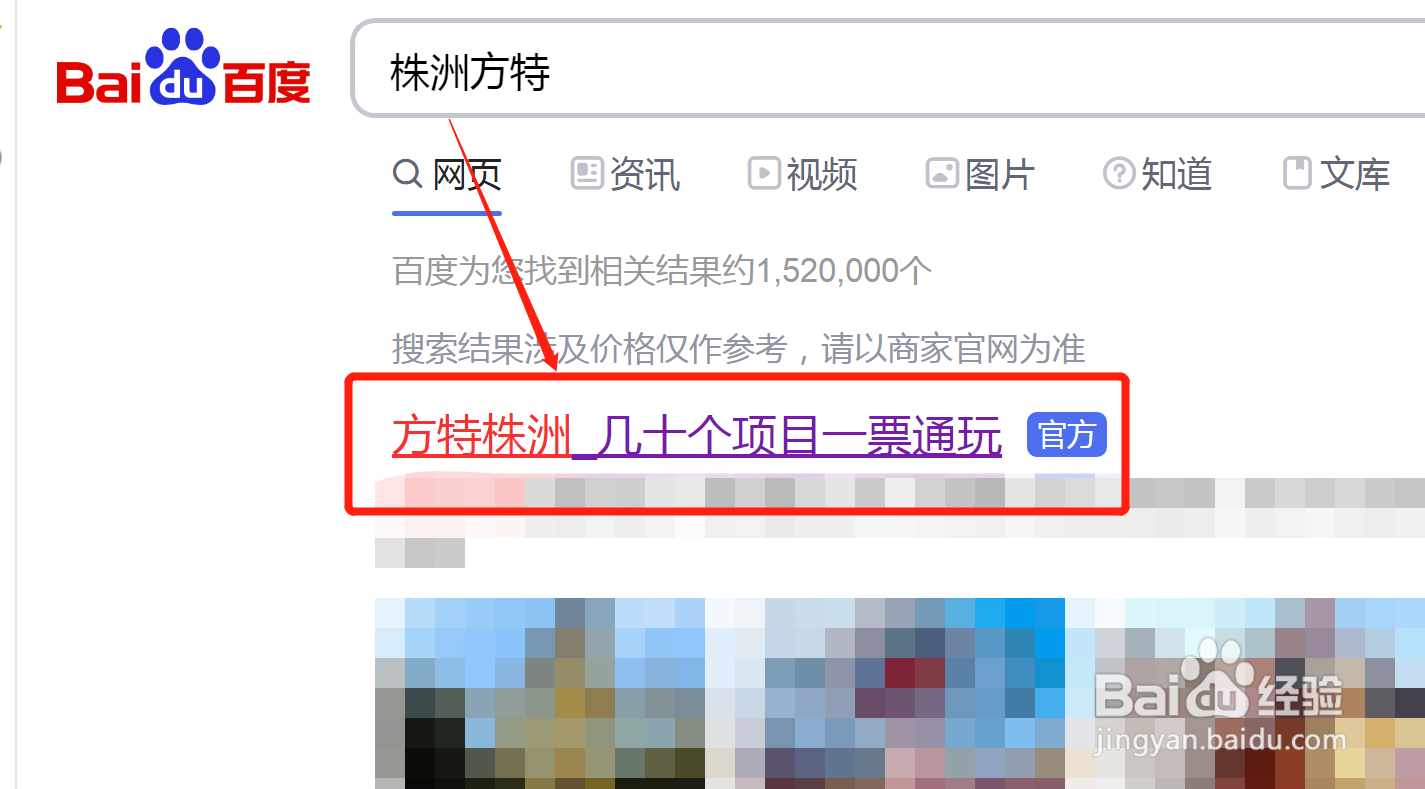 株洲方特团购门票怎么买
