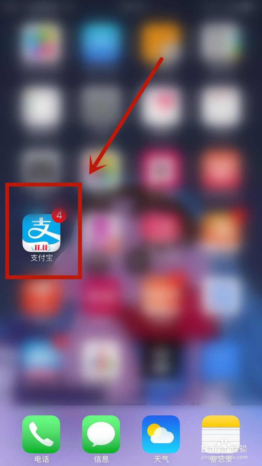 如何设置花呗自动还款全额