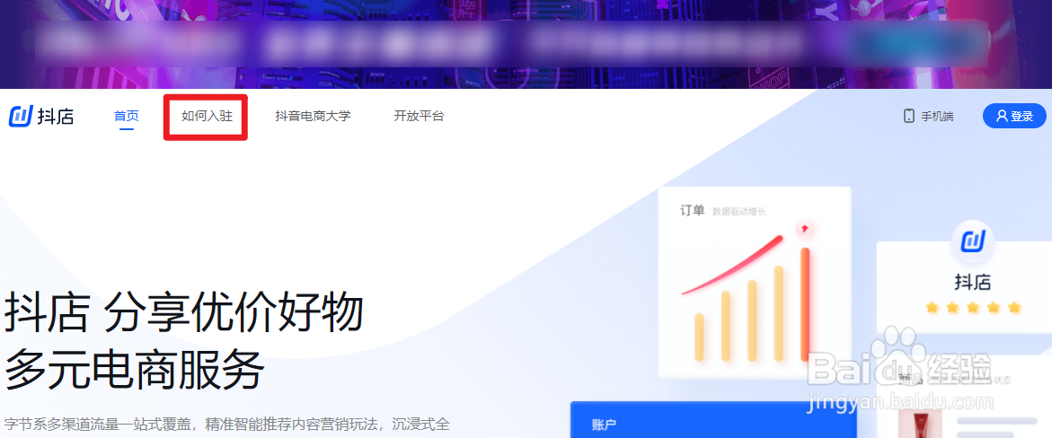 抖音5000保证金怎么退回