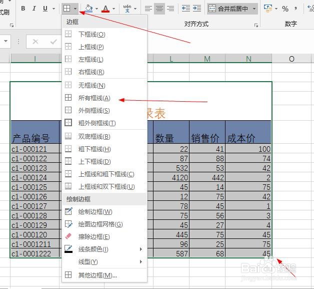 Excel的表格边框是怎么做的设置边框效果