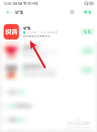 识货能看到我的礼品吗？