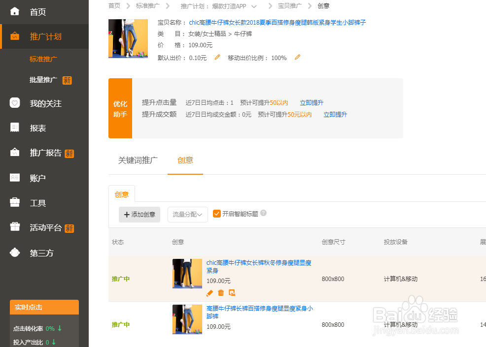 淘宝天猫商家如何选款和测款？