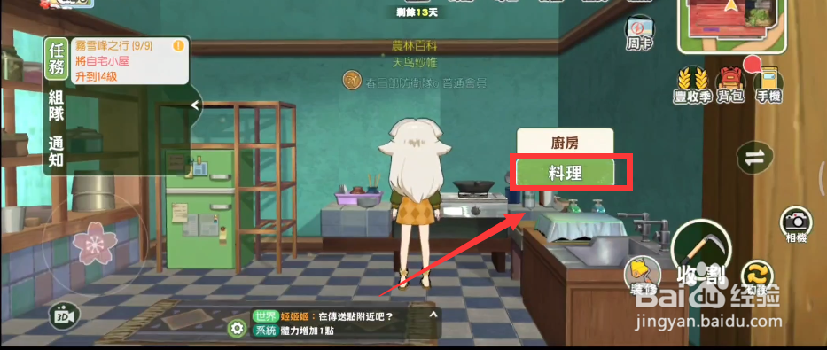 小森生活如何制作饺子