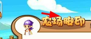 洛克王国如何查看脚印