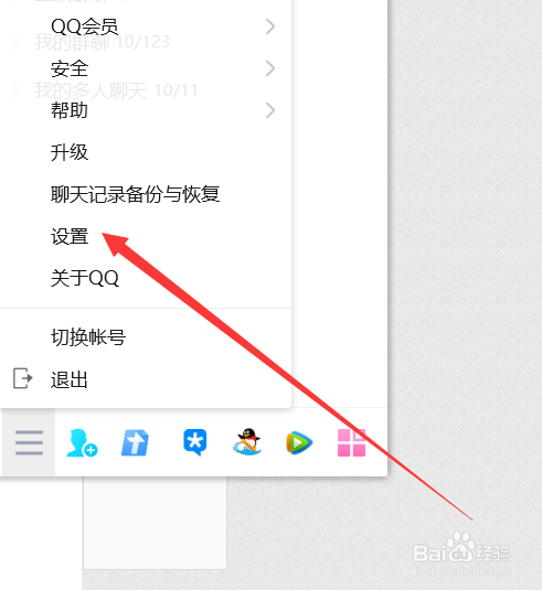 如何开启QQ文件共享功能