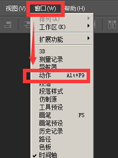 ps批处理缩小图片