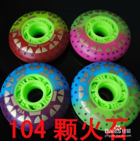 最专业的轮滑火石轮制作讲解