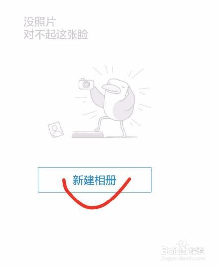 怎样在手机QQ相册里传照片