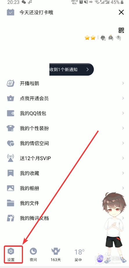qq怎么删除单向好友