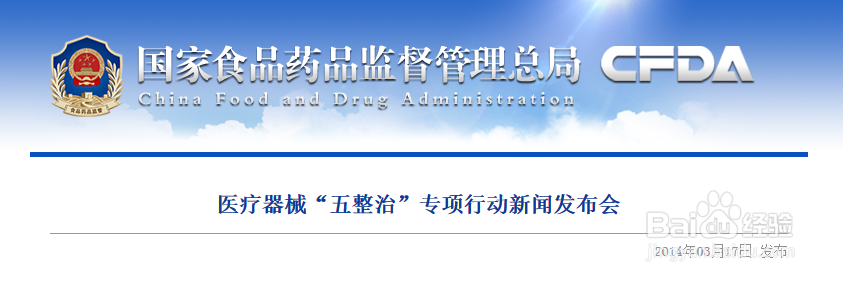 你知道什么是国家二类医疗器械吗？