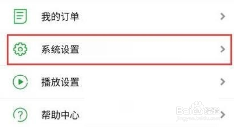 seetong怎么关闭报警声音