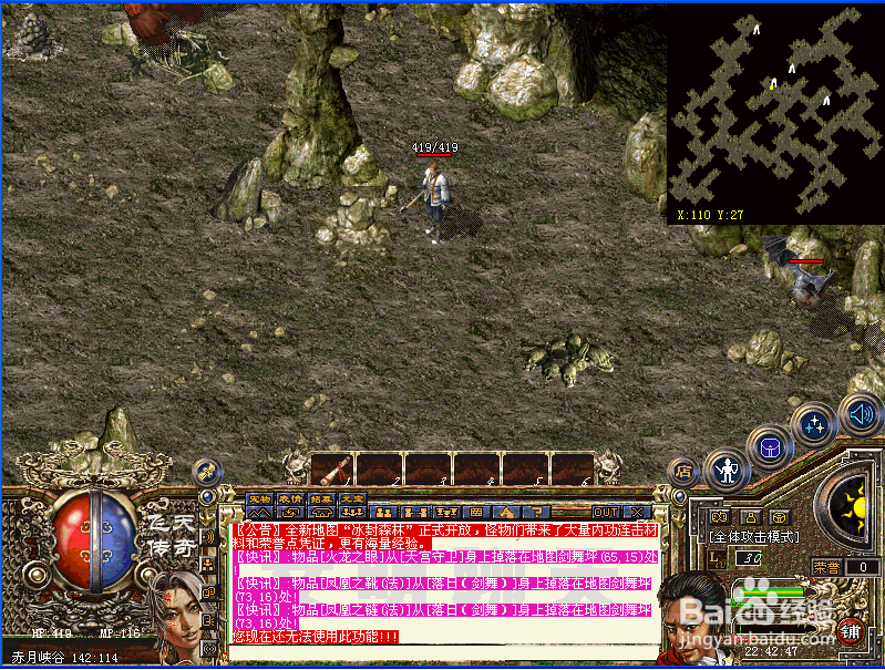 飞天传奇里面50级衣服哪里可以暴到。