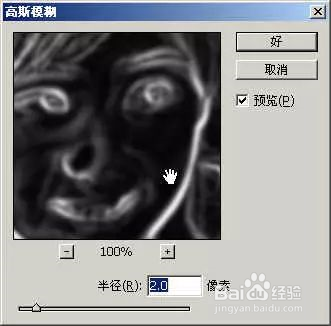 PS使模糊照片变清晰