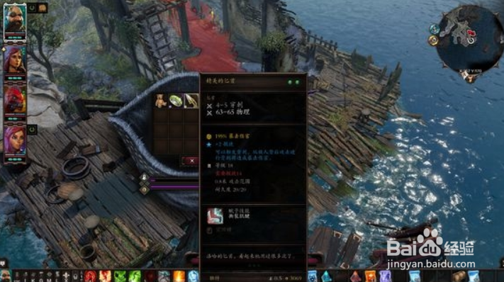 神界原罪2装备怎么升级