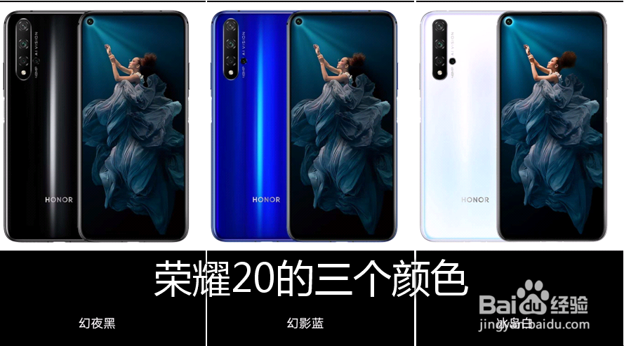 荣耀20和20pro有什么区别