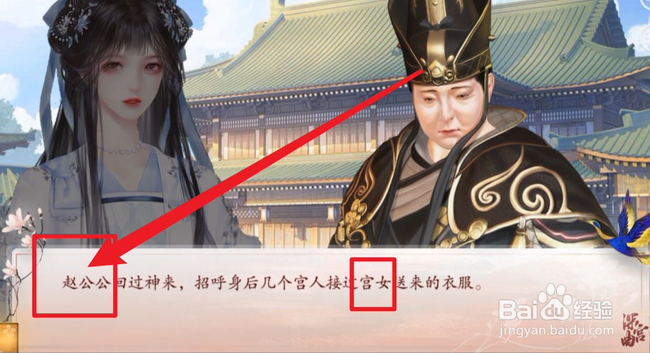 深宫曲怎么触发妤圆剧情