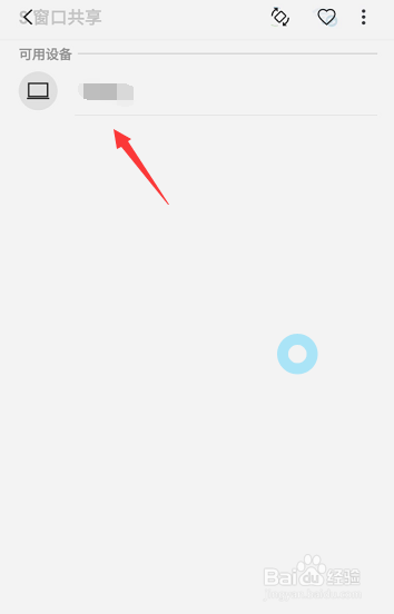 三星手机怎么投屏到电脑