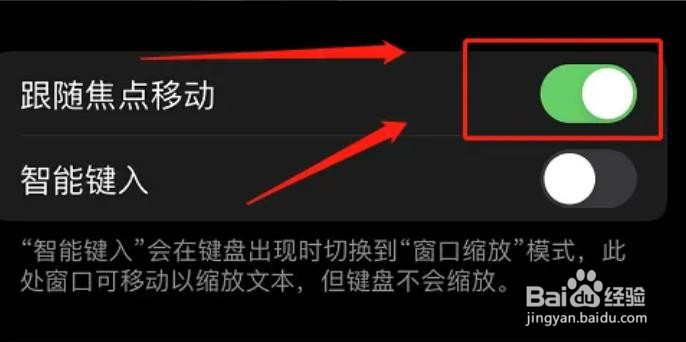 苹果12怎么设置跟随焦点移动?