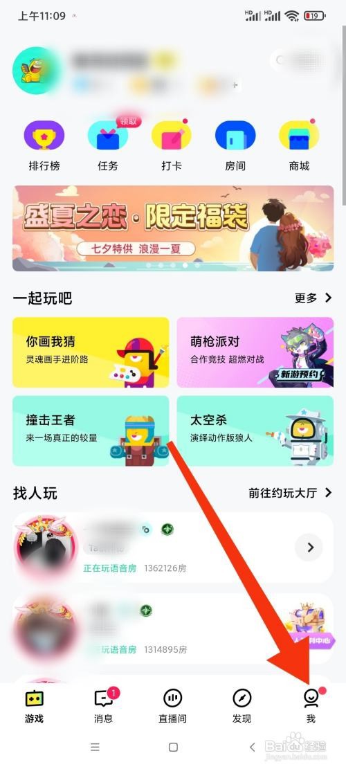 玩吧的自动播放点歌怎么找