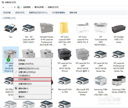 HP LaserJet M132 打印不出字