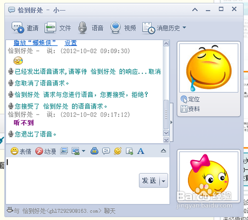 网易popo传送文件的方法