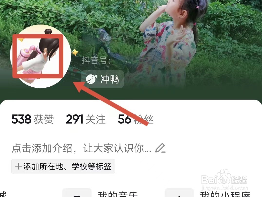 怎样删除抖音的心情