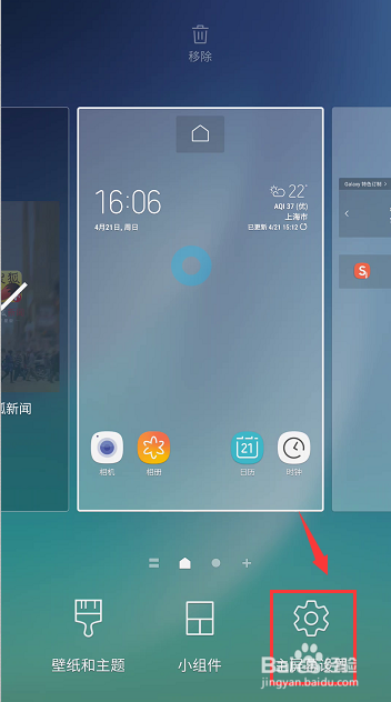 怎么隐藏手机里应用程序的图标