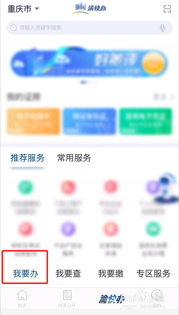 普通话证怎么补证书