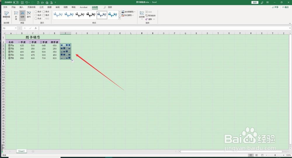 Excel 2019如何创建迷你柱形图