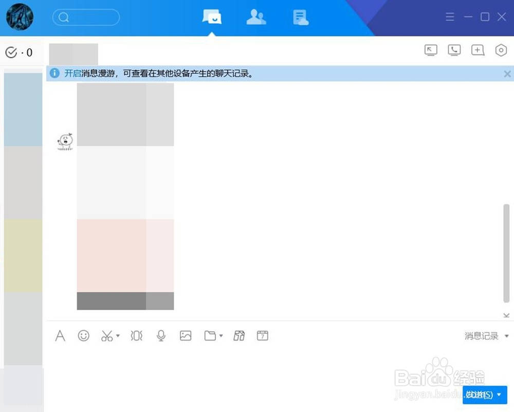 Tim如何使用屏幕分享