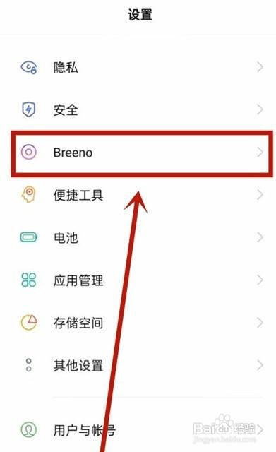opporeno5pro步数怎么在桌面显示