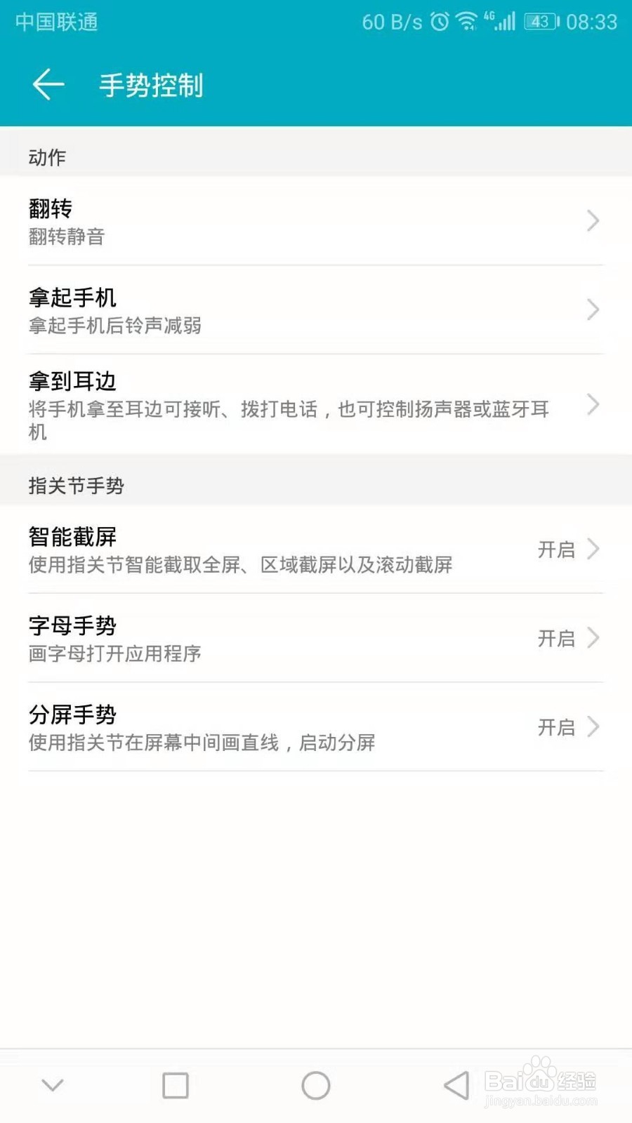 华为p20怎么截图