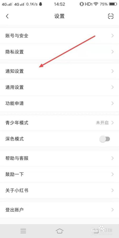 小红书怎么关闭关注人发布的新笔记