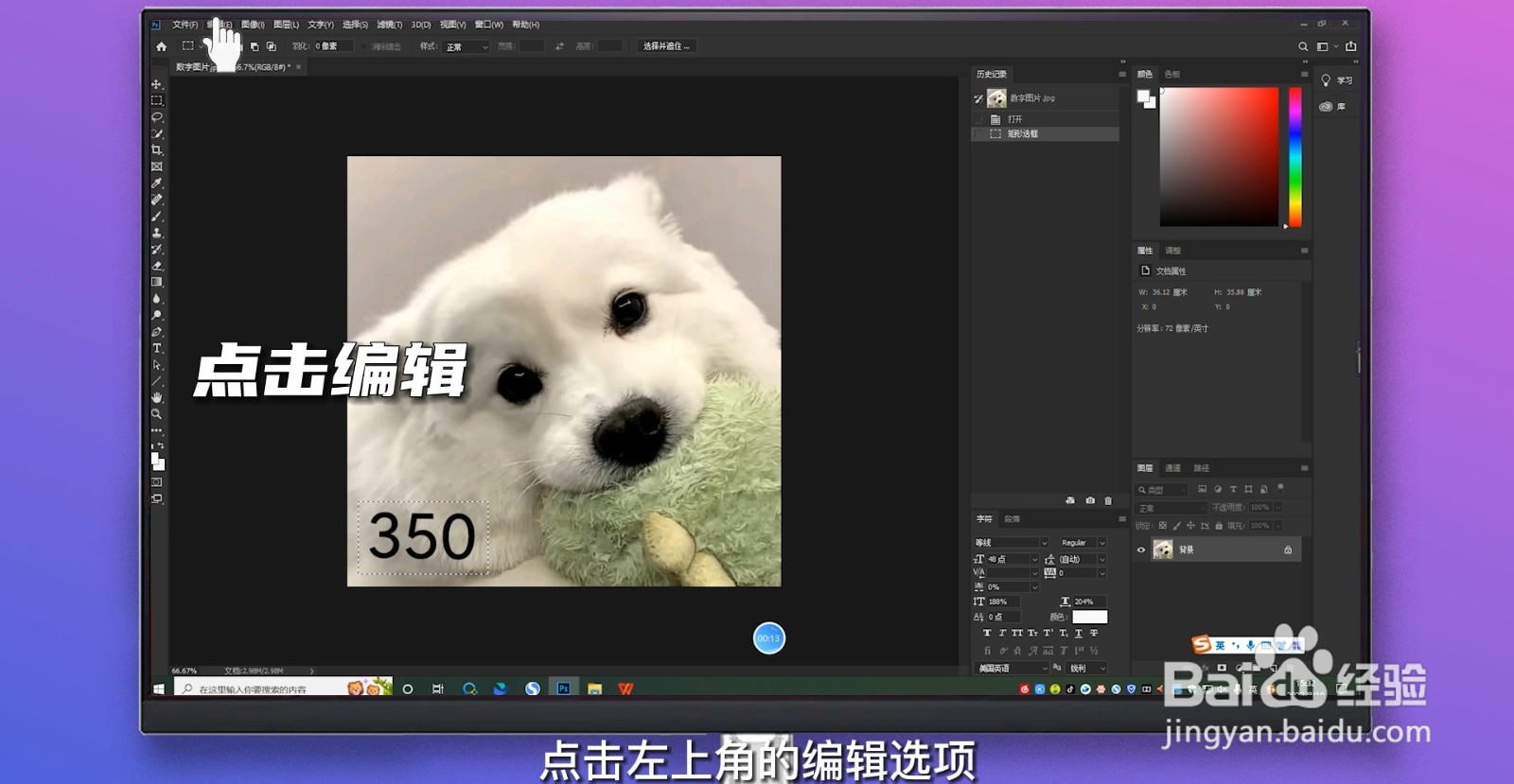 PS内容识别工具在哪