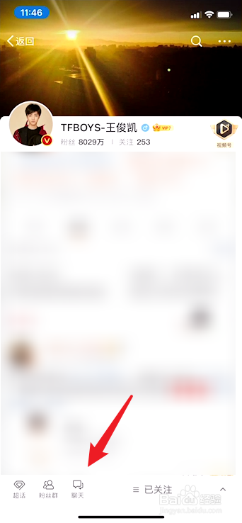 怎么跟王俊凯聊天