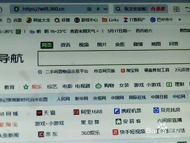360随时wifi怎么使用呢？